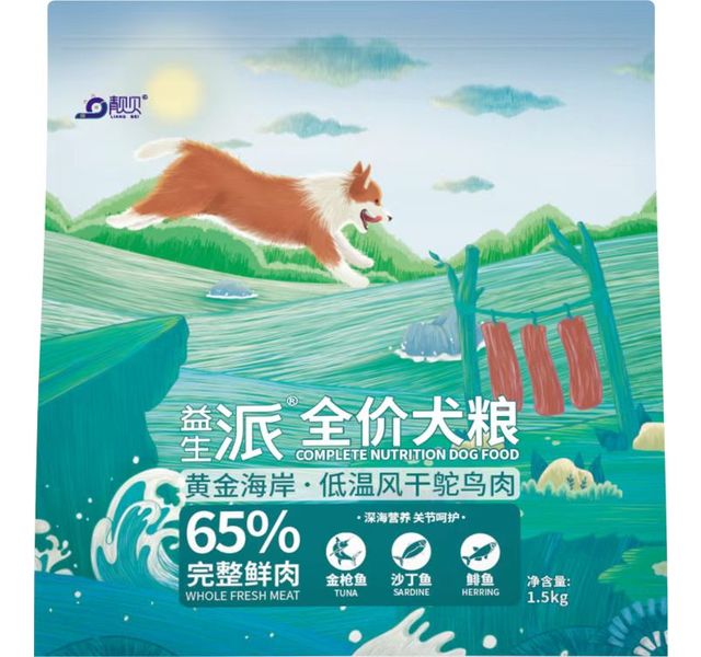 靓贝黄金海岸风干粮