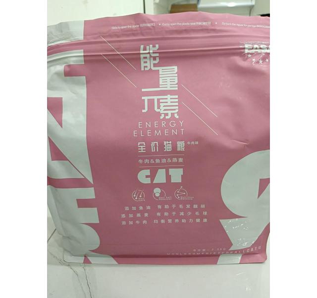 伊萨能量元素牛肉味猫粮2.5kg