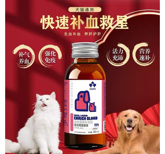 大威宠速血维混悬液宠物营养补充剂