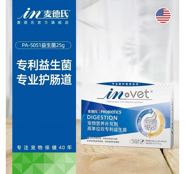 麦德氏高单位益生菌