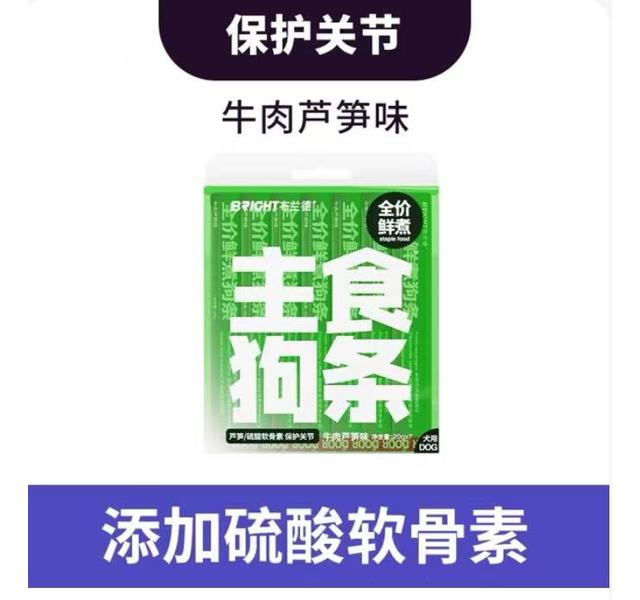 BRIGHT布兰德 全价鲜煮狗条 牛肉芦笋味