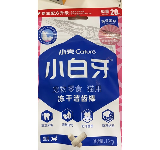 小壳Cature小白牙冻干洁齿棒（鸡肉南极磷虾配方）12g