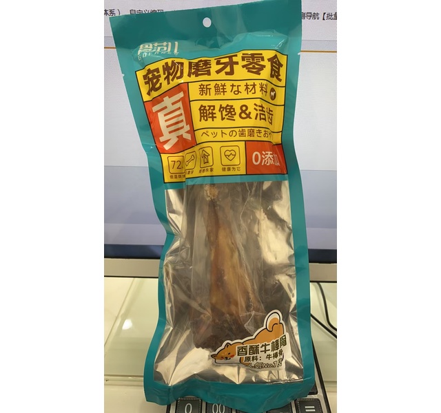 骨范儿香酥牛棒骨