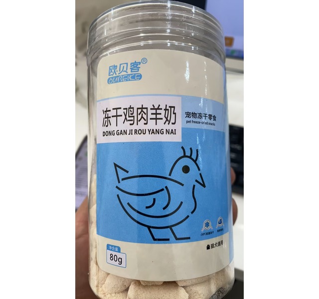 欧贝客羊奶粒