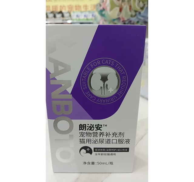 朗泌安-猫用泌尿道口服液