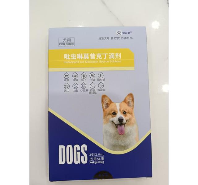 宠元爱莫昔克丁4-10kg犬