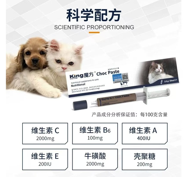 宠物用巧克力膏