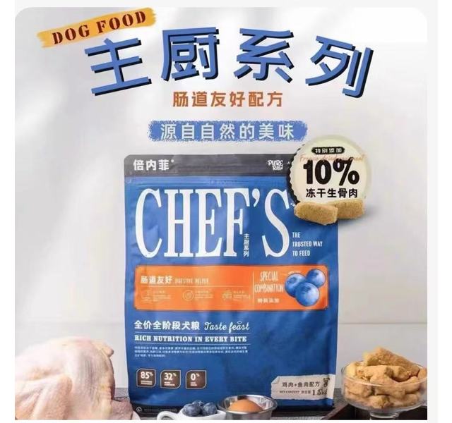 倍内菲主厨系列鸡肉鱼肉狗粮