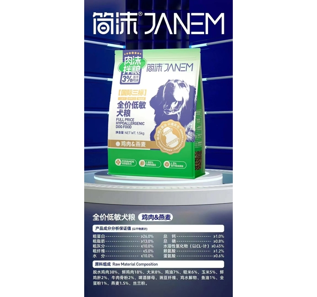 简沫低敏狗粮鸡肉燕麦