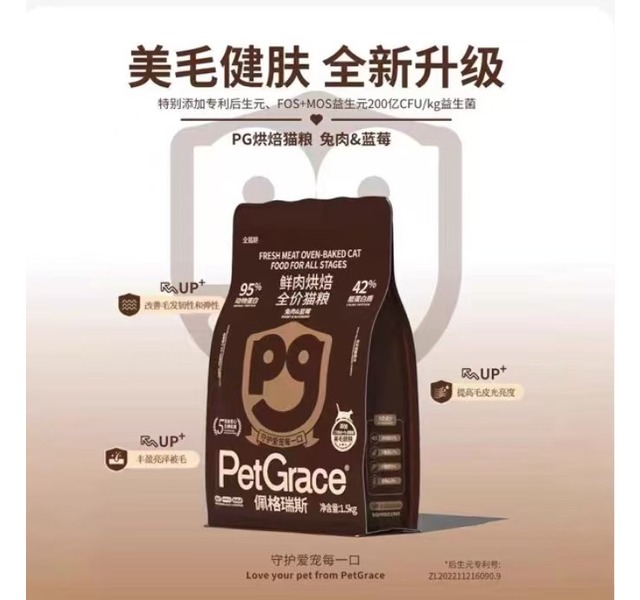 佩格瑞斯猫粮兔肉#蓝莓