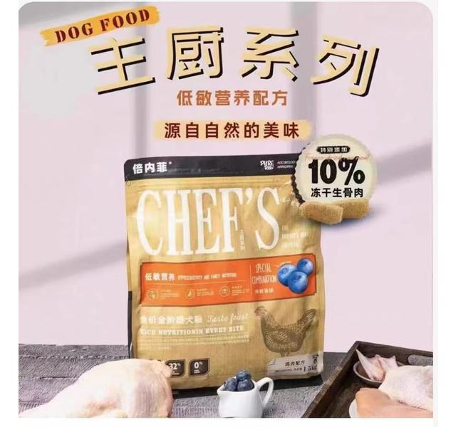 倍内菲主厨系列鸡肉狗粮