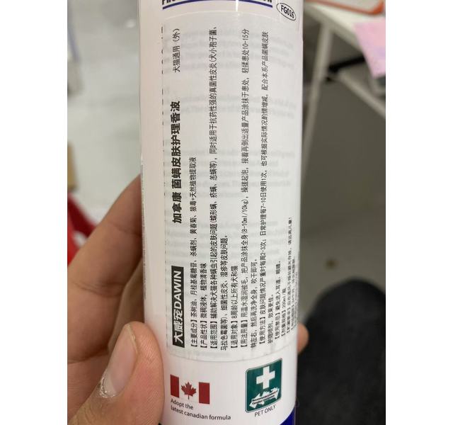 大威宠DAWIN犬猫皮肤真菌细菌溢脂全效药浴香波200ml