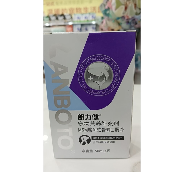 朗力健-宠物营养补充剂MSM鲨鱼软骨素
