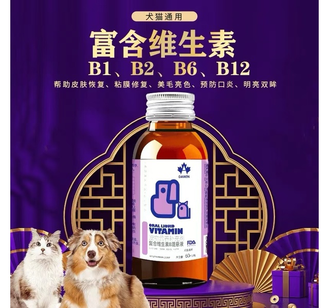 大威宠复合维生素B宠物营养补充剂