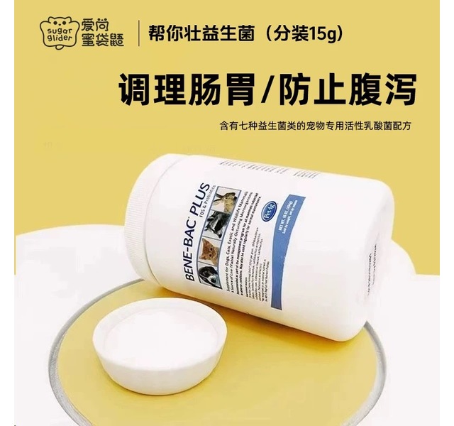 帮你壮益生菌（分装）