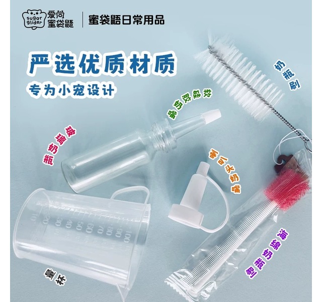 奶瓶套装