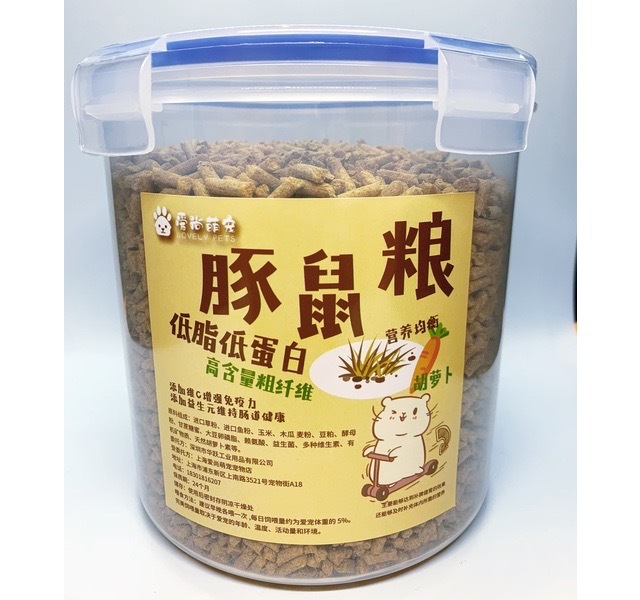 豚鼠粮