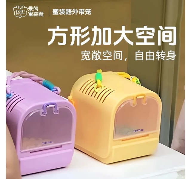 吐司外带笼