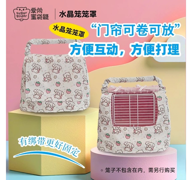 水晶手提外出笼L号豆豆绒笼罩