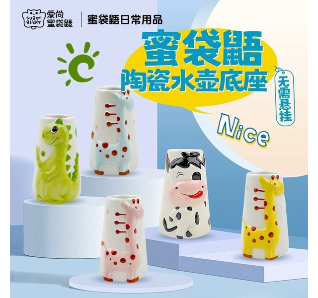 陶瓷水壶底座