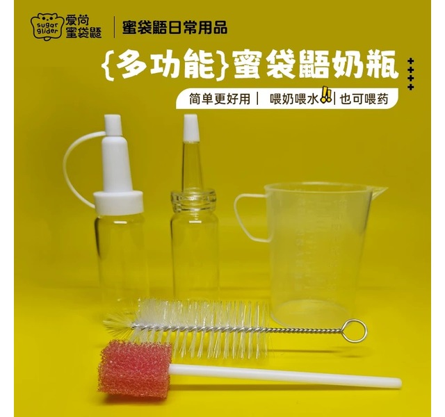 奶瓶套装