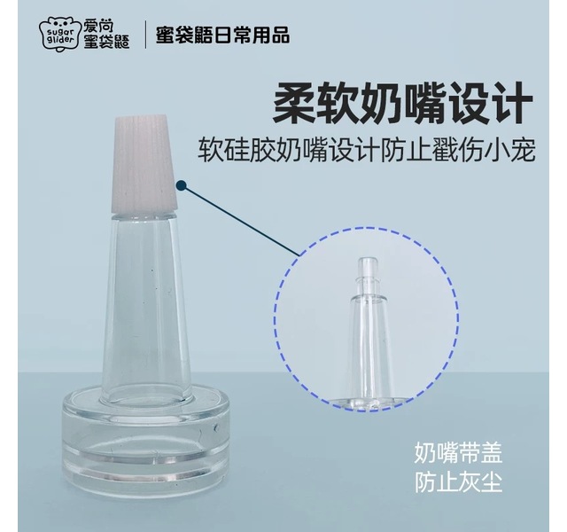 奶瓶套装