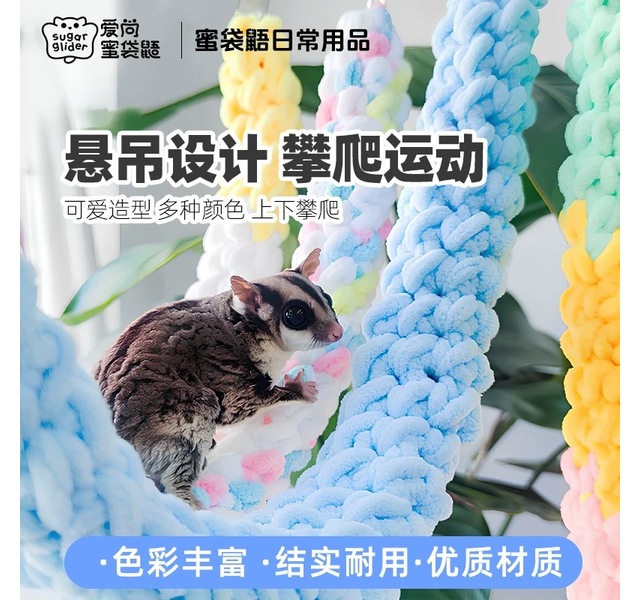 针织攀爬绳