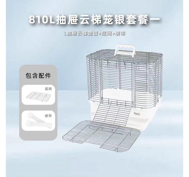 云梯铁丝笼L号