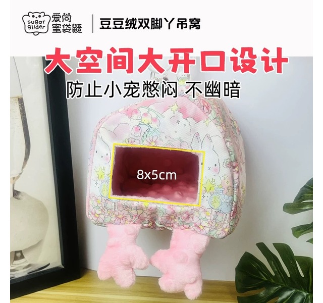 豆豆绒双脚丫吊窝