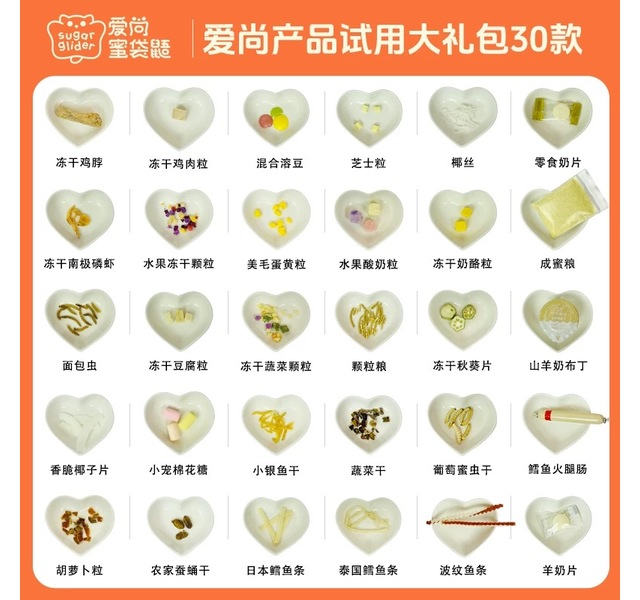 零食大礼包