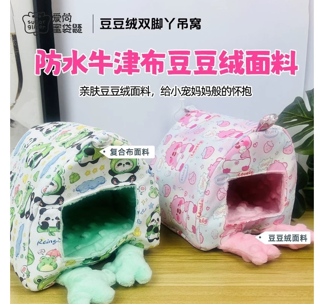 豆豆绒双脚丫吊窝