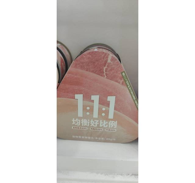 喵彩 1:1:1均衡罐