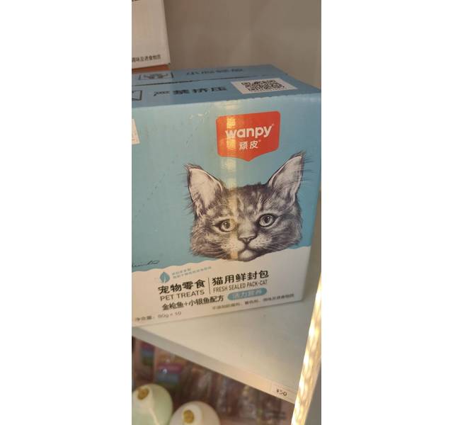顽皮猫用鲜封包（金枪鱼小银鱼）