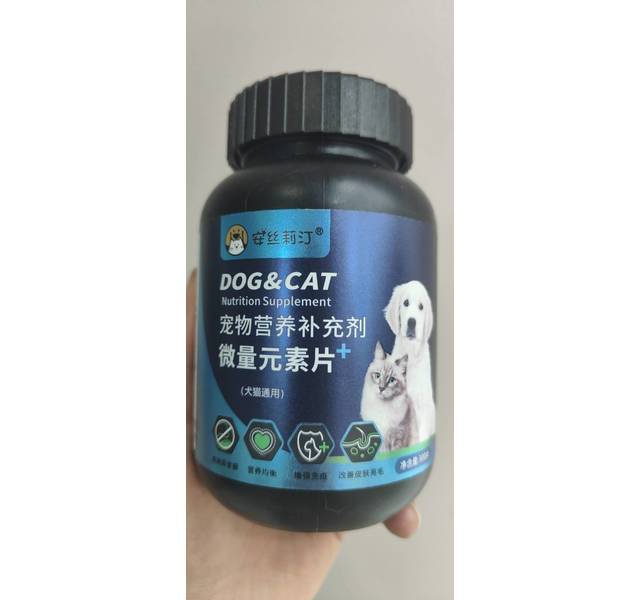 安丝莉啶微量元素片