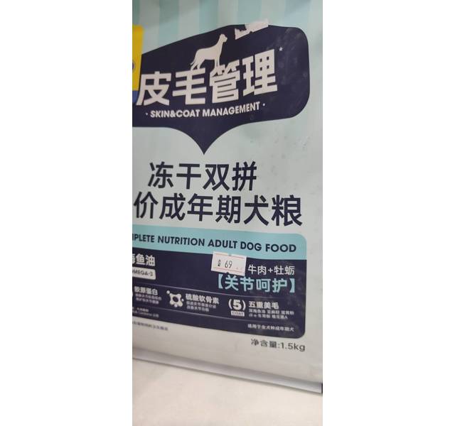 艾尔艾尔皮毛管理冻干双拼全价成年期犬粮牛肉牡蛎配方1.5kg1.5千克