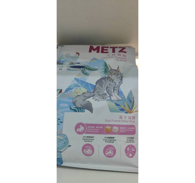 醇鲜之旅冻干双拼全价猫粮
