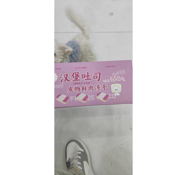 仙森元宠物鲜肉冻干汉堡吐司（鸡胸肉火龙果）