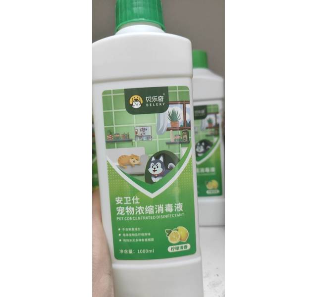 宠物浓缩消毒水柠檬味
