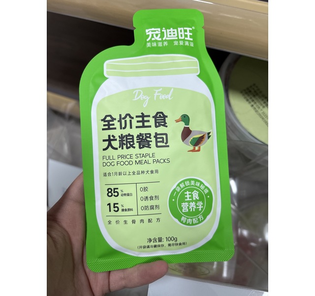 全价鲜肉犬湿粮