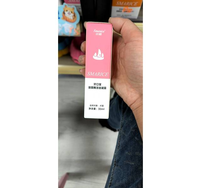 小稻牙口宝（溶菌酶洁齿凝露）