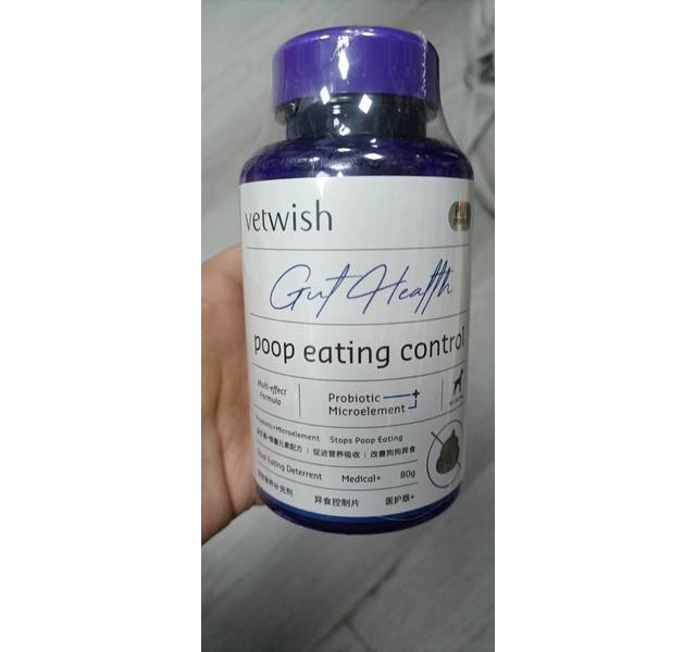 vetwish唯特仕宠物异食控制片犬用