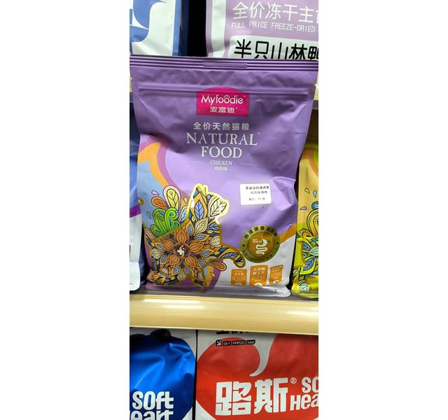 麦富迪鸡肉味肠胃健康天然粮全期猫粮