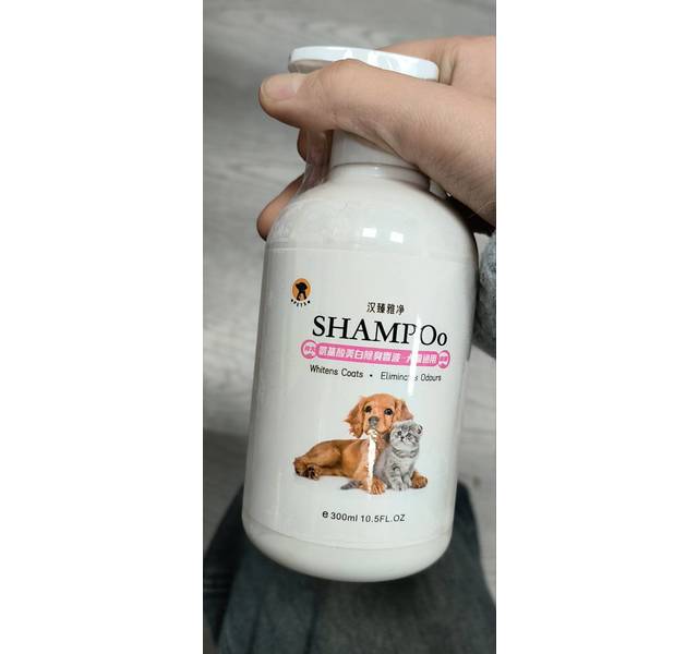汉瑧雅净(宠物美白除臭香波)