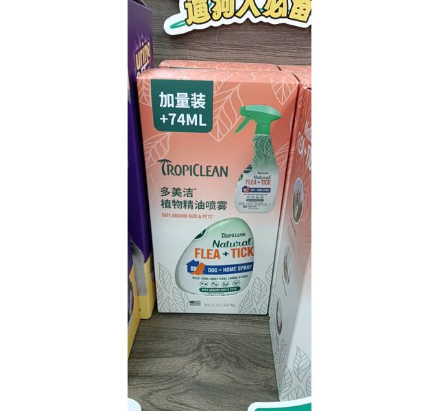 多美洁植物精油喷雾
