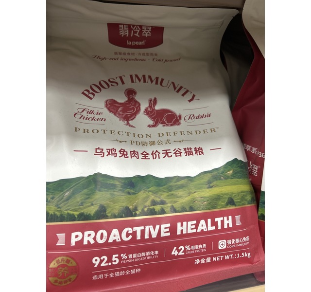 翡冷翠鸡肉三文鱼全价无谷猫粮