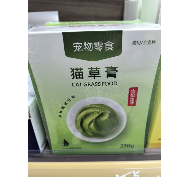猫草膏金枪鱼味