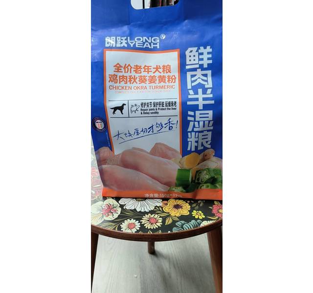 朗跃 全价老年犬粮 鲜肉半湿粮 鸡肉秋葵姜黄粉