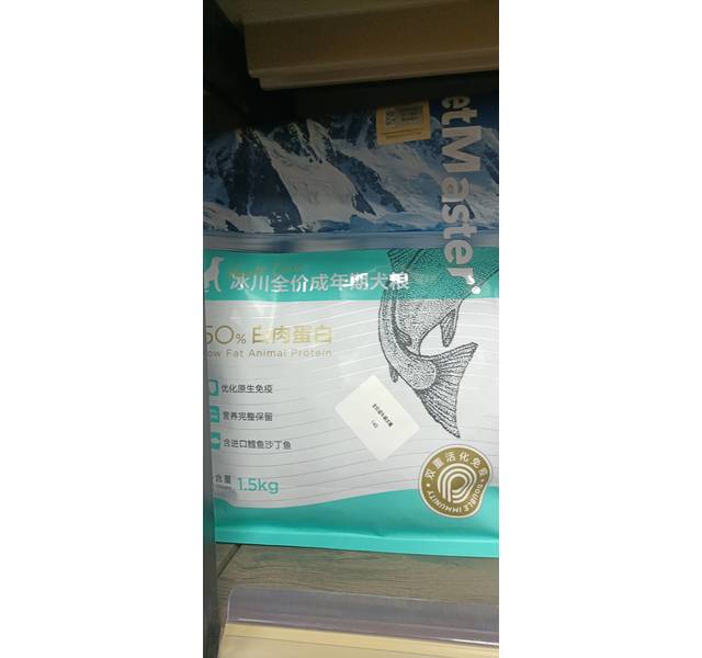佩玛斯特冰川全价成年期 犬粮
