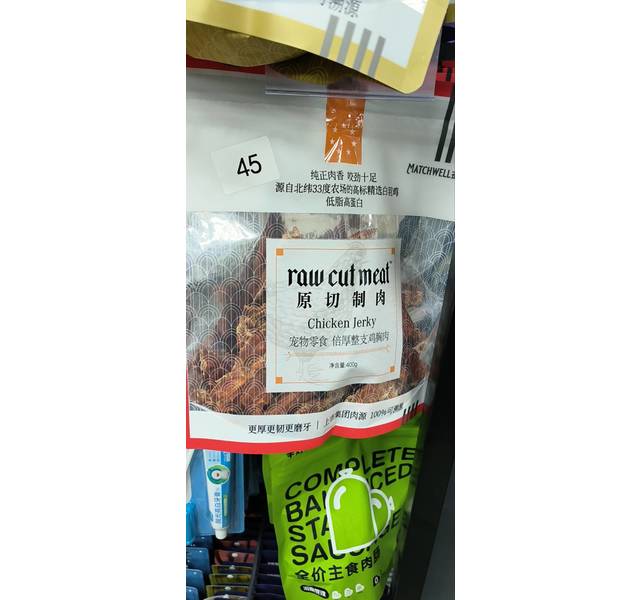原切制肉-宠物零食倍厚整支鸡胸肉