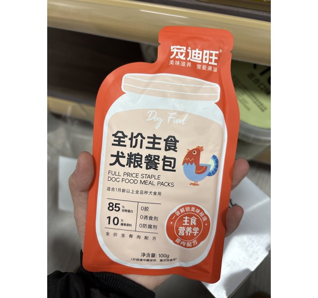 全价鲜肉犬湿粮